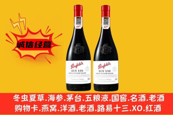 榆次区上门回收奔富价格