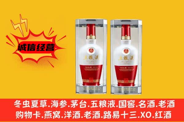 榆次区上门回收五粮液1618价格