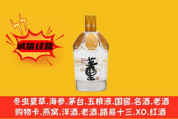 榆次区上门回收老董酒价格
