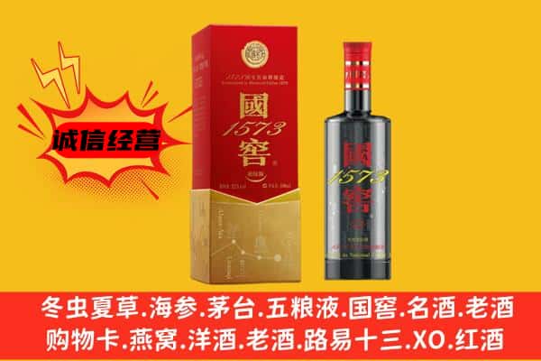 榆次区上门回收国窖价格
