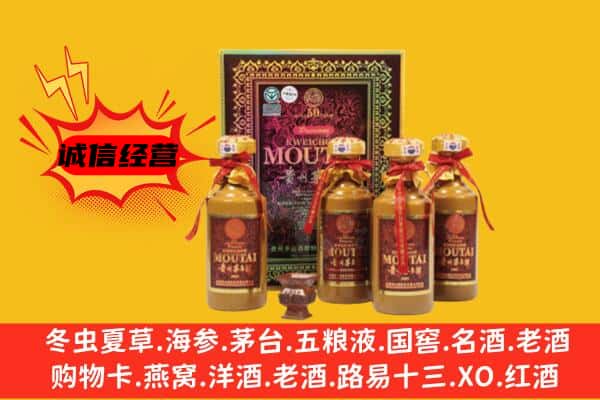 榆次区回收50年份茅台酒