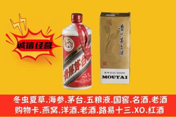 榆次区回收铁盖茅台酒