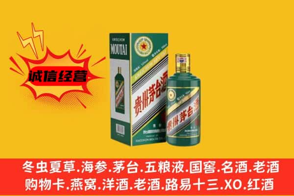 榆次区回收生肖茅台酒
