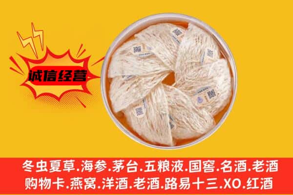 榆次区回收燕窝