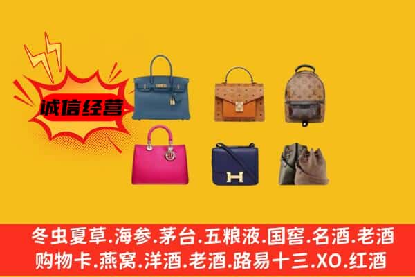 榆次区回收名包