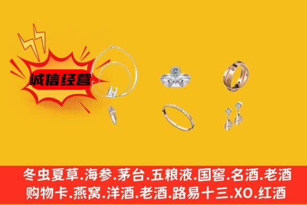 榆次区回收首饰