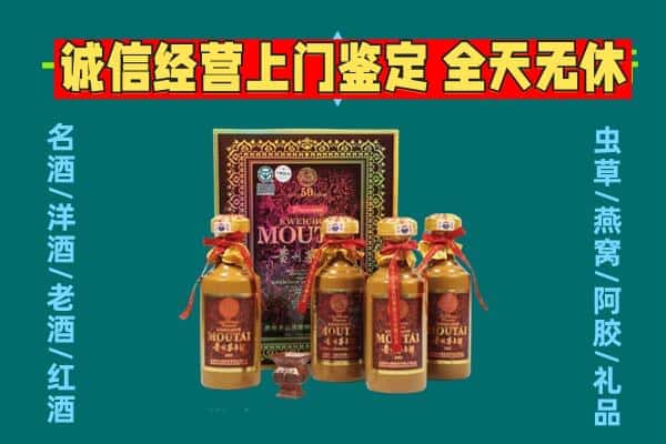 榆次区回收茅台酒瓶